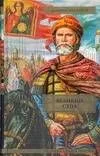 Великий стол