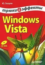Windows Vista
