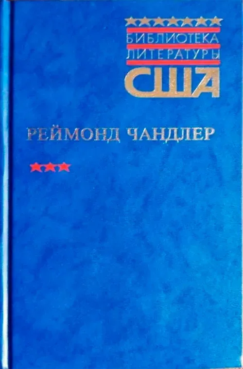 Вечный сон. Высокое окно. Блондинка в озере