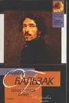 Шагреневая кожа