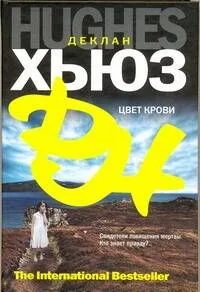 Цвет крови