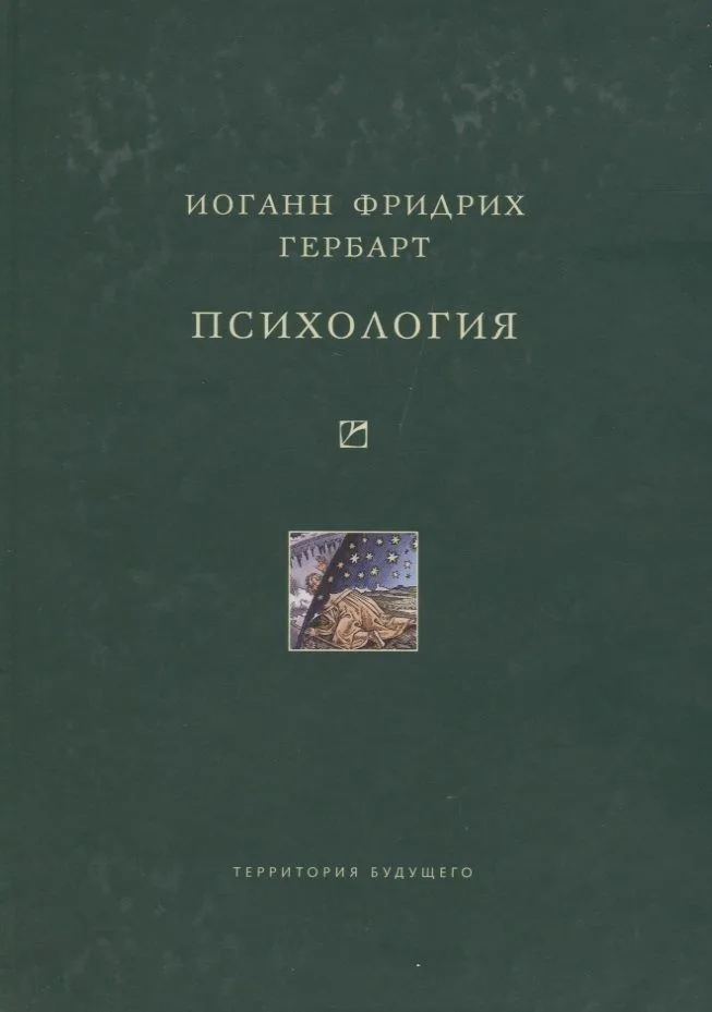 Психология