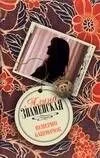 Венерин башмачок