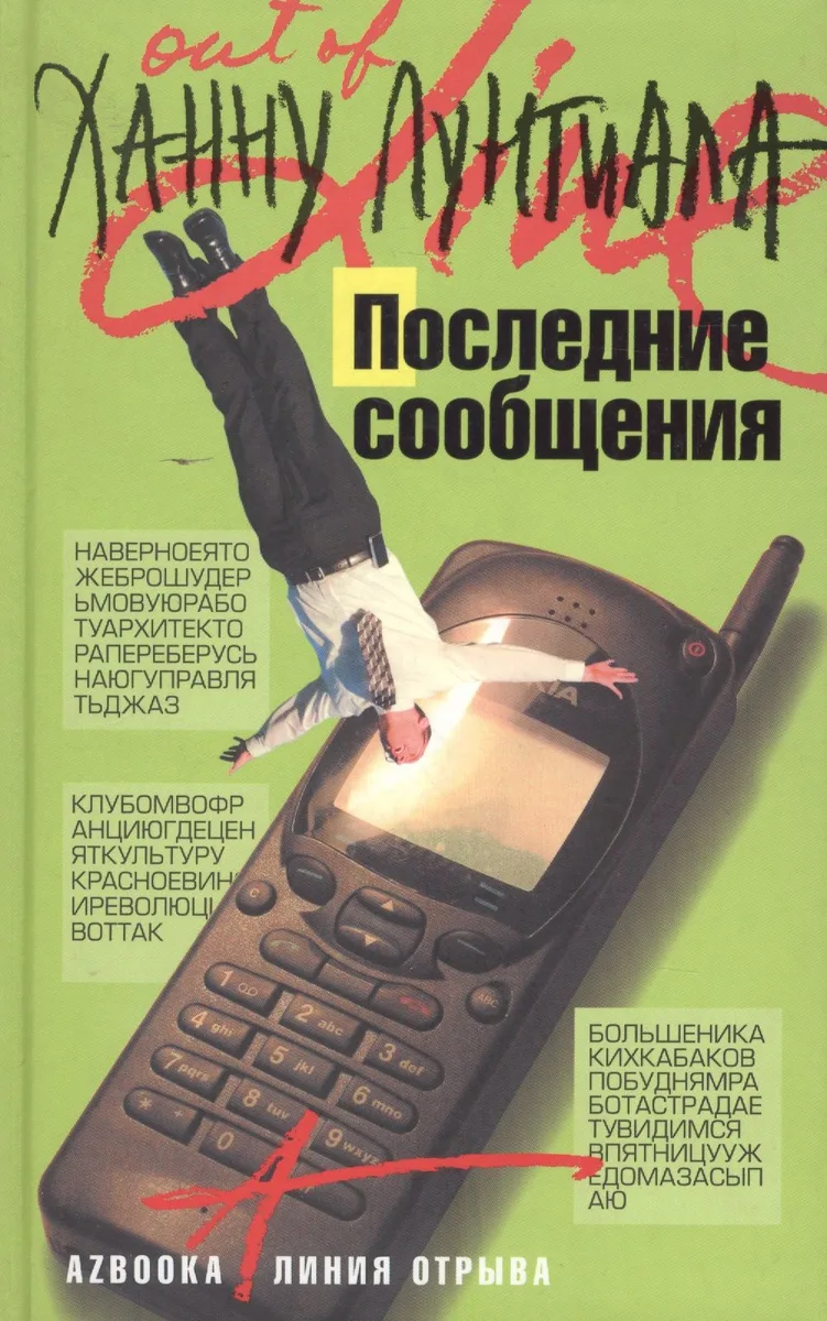 Последние сообщения
