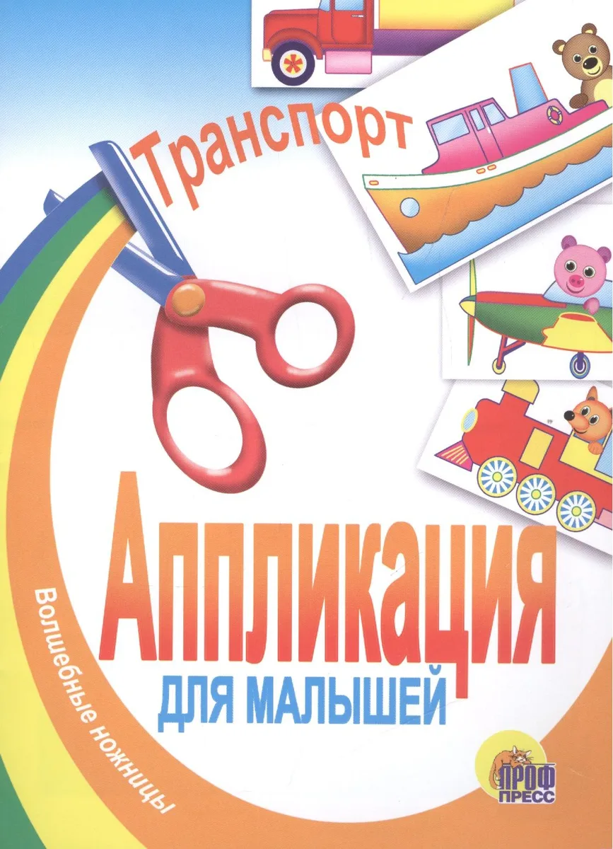 Транспорт