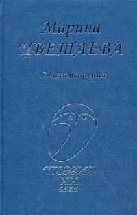 Стихотворения