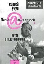 Ветер в подстаканниках