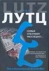 Семья Спеллман расследует