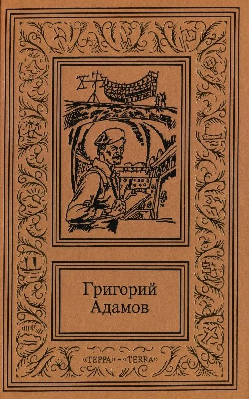 Собрание сочинений в трех томах. Том 3.