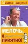 Мелочь, а приятно!