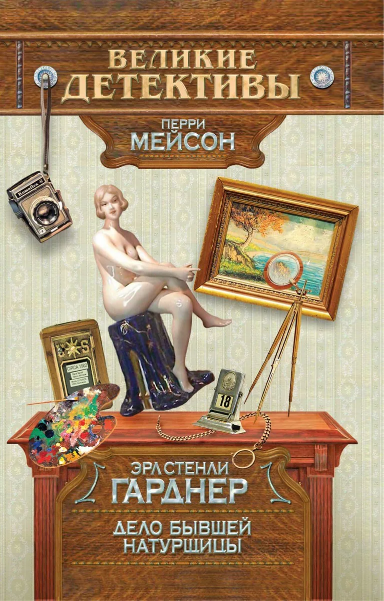 Дело бывшей натурщицы