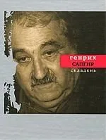 Складень