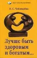 Торговец и попугай: Восточные истории и психотерапия. 3-е изд.