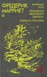 Браконьер. Приключения собаки. Персиваль Кин