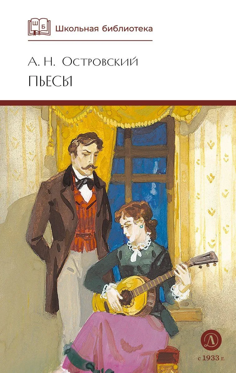 Оцеола, вождь семинолов