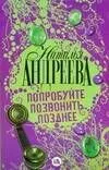 Попробуйте позвонить позднее