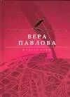 Мудрая дура