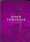 Избранное