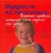 Мудрости из песочницы. Важные правила, которым меня научили мои дети