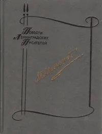 Когда в сердце тревога. Трудный поиск