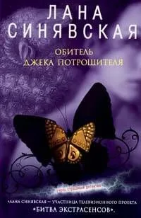 Обитель Джека Потрошителя
