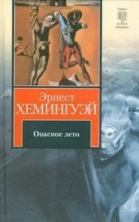 Опасное лето