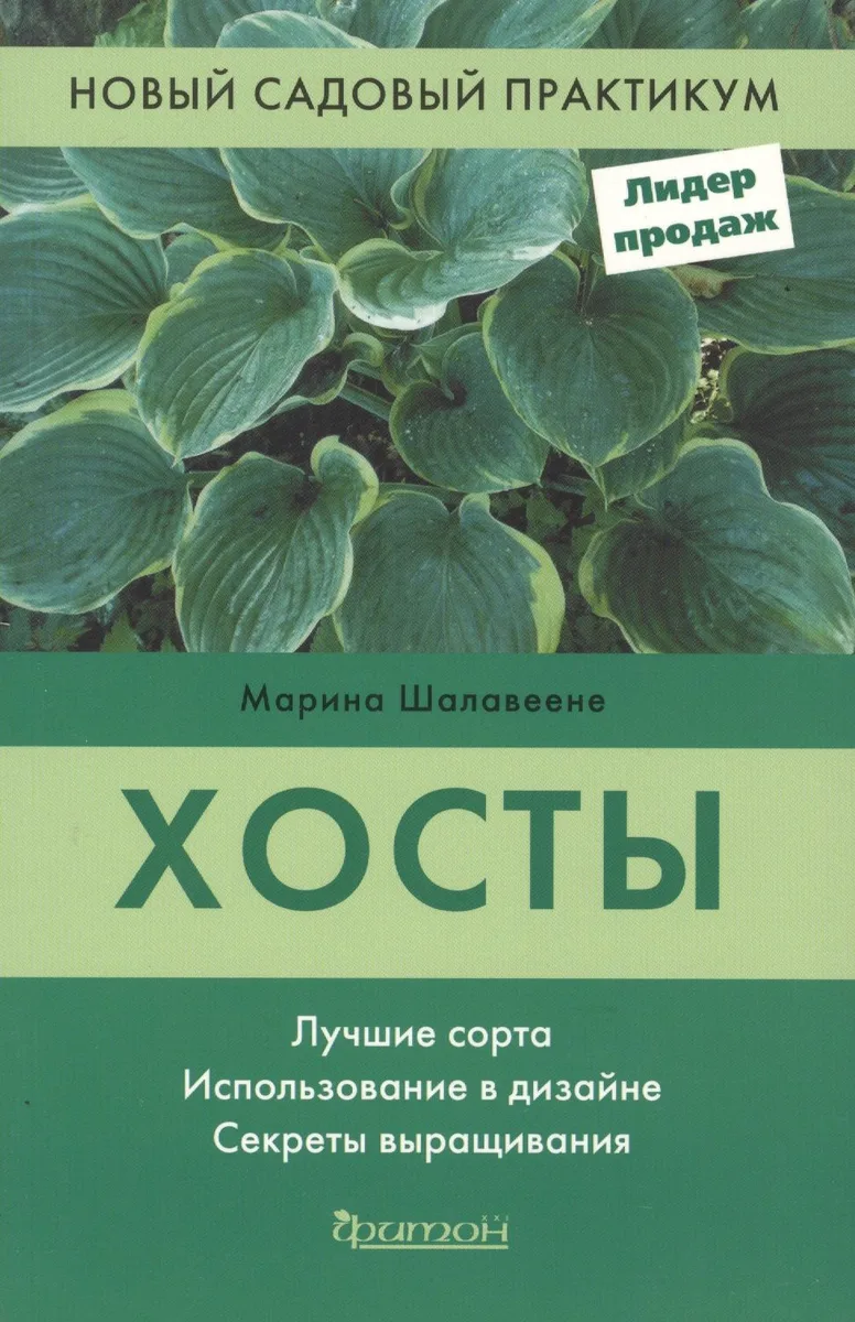 Хосты