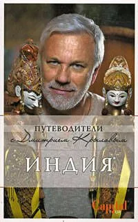 Индия