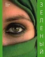 КИТОНИ Зеленый