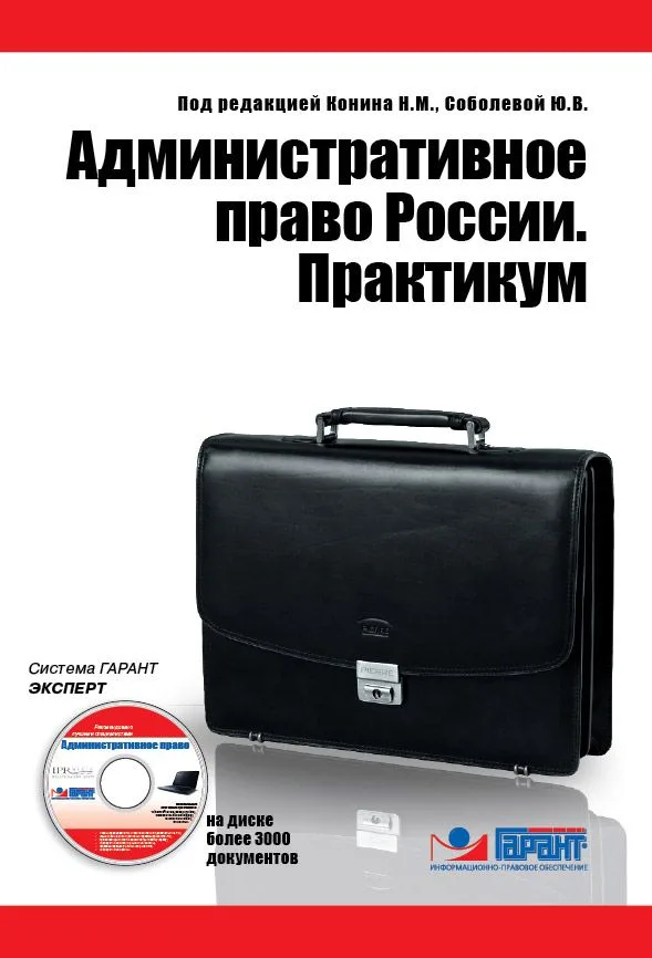 Догмат и мистика в Православии, Католичестве и Протестанстве