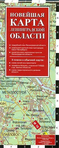 Новейшая карта Ленинградской области 2009