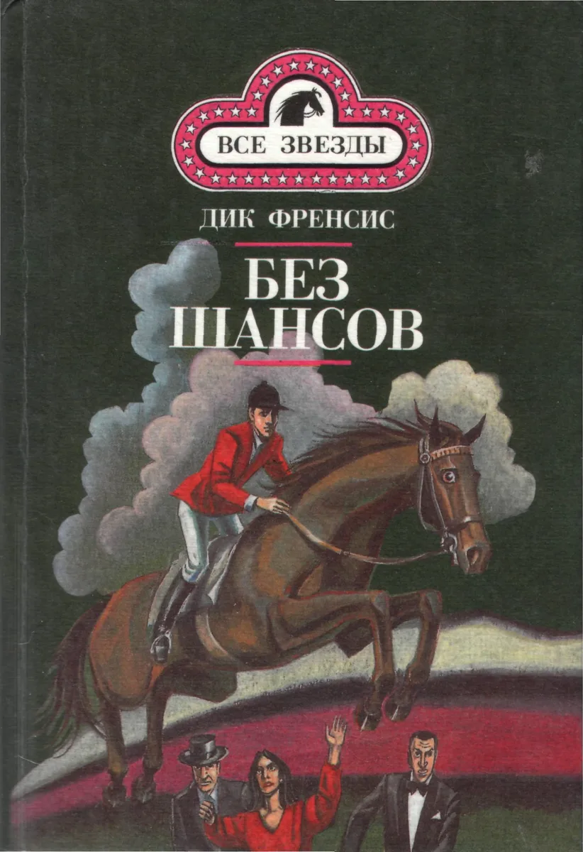 Скованный в пустыне