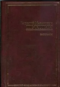 Сельские жители. Два письма. Случай в ресторане: рассказы