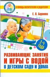 Развивающие занятия и игры с водой в детском саду и дома