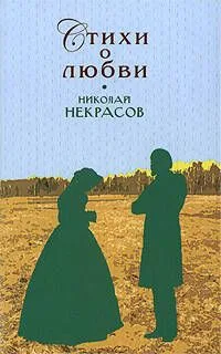 Стихи о любви