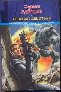 Боевые роботы. Принцип действия