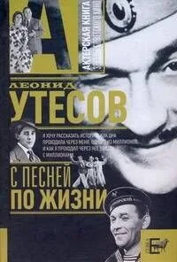 С песней по жизни: воспоминания