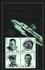 Почтовые марки России