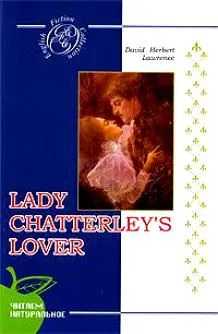 Lady Chatterley's Lover / Любовник леди Чаттерлей