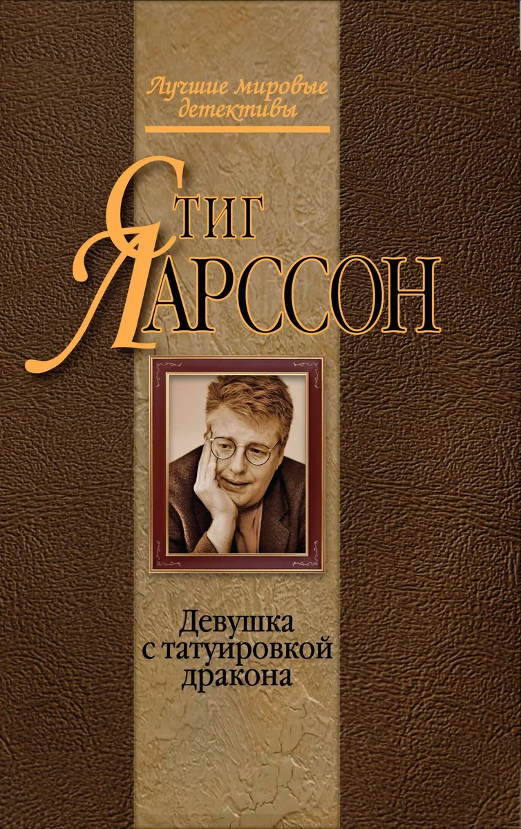 Девушка с татуировкой дракона