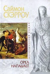 Орел нападает