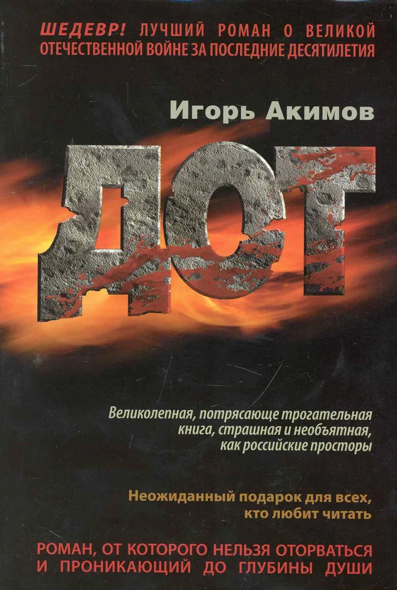 Дот