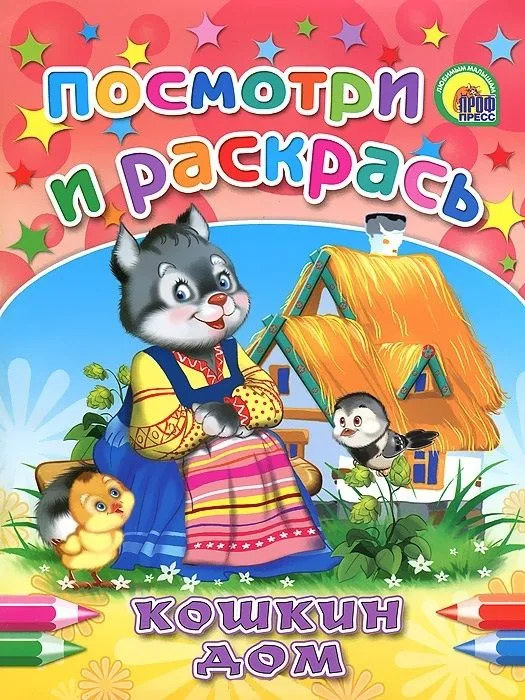 Кошкин дом