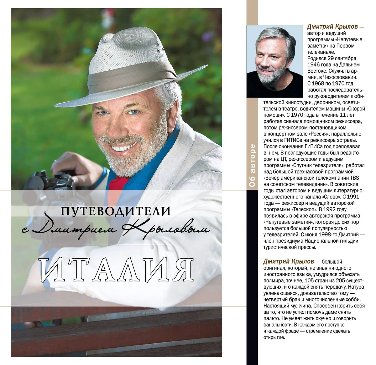 Италия (+DVD)