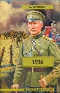 1916