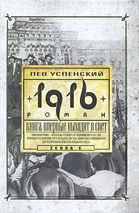 1916