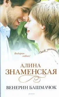 Венерин башмачок