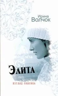 Взгляд свысока