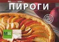 Пироги / (мягк)(Любимые Блюда) (Урал ЛТД)