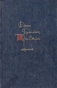 Избранное